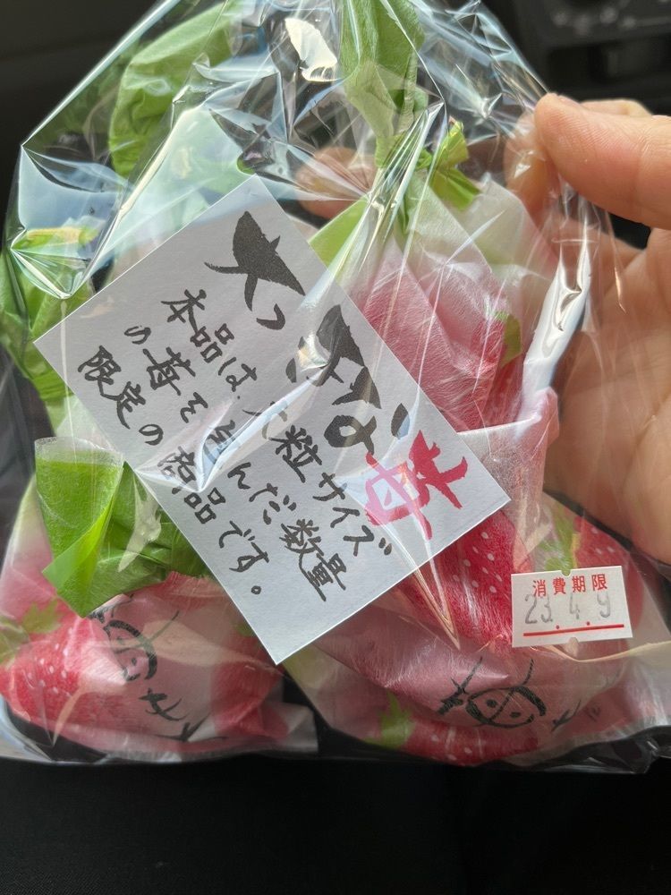 エリーチカさんが投稿したゑびす屋 福沢店に関する口コミの画像