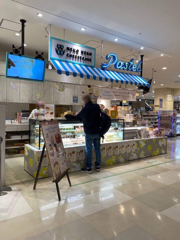 鉄道王さんが投稿したねこねこチーズケーキ イオン八事店（NEKO NEKO CHEESECAKE）に関する口コミの画像