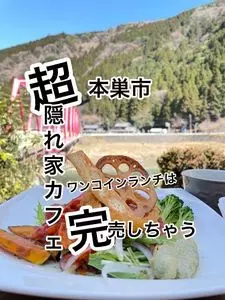 野原屋