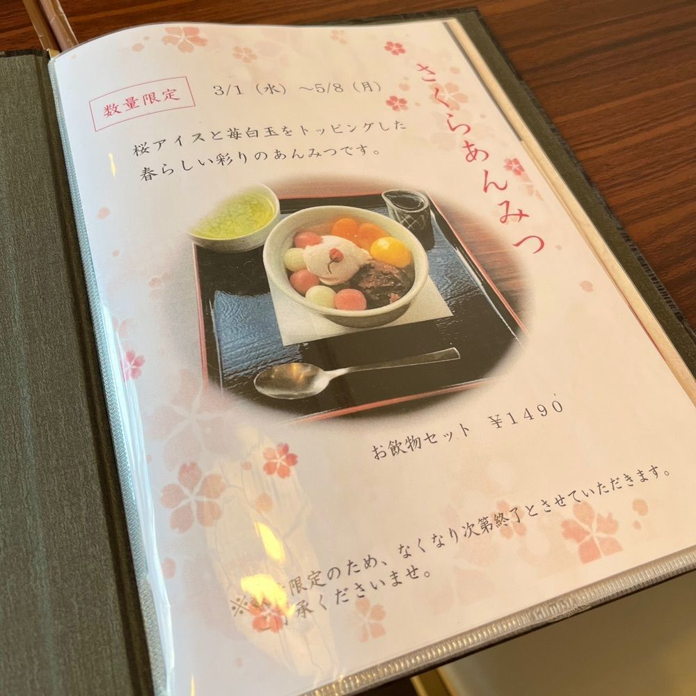 ひぃさんが投稿したあんみつ さきのに関する口コミの画像