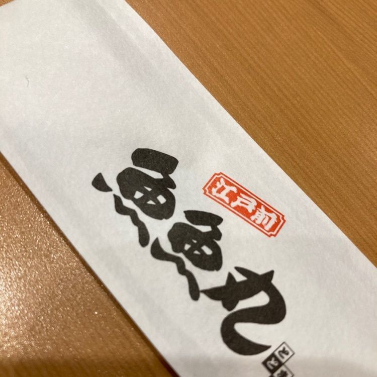 なおなおさんが投稿した魚魚丸 イオンモール岡崎店に関する口コミの画像