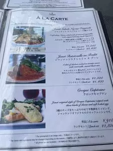 サロン ド テ ジャンナッツ(JANAT) 3枚目