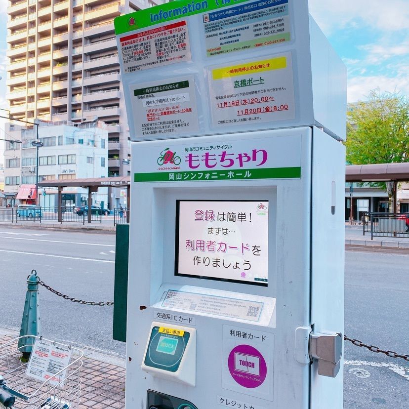 鉄道こまちさんが投稿した岡山シンフォニーホールに関する口コミの画像