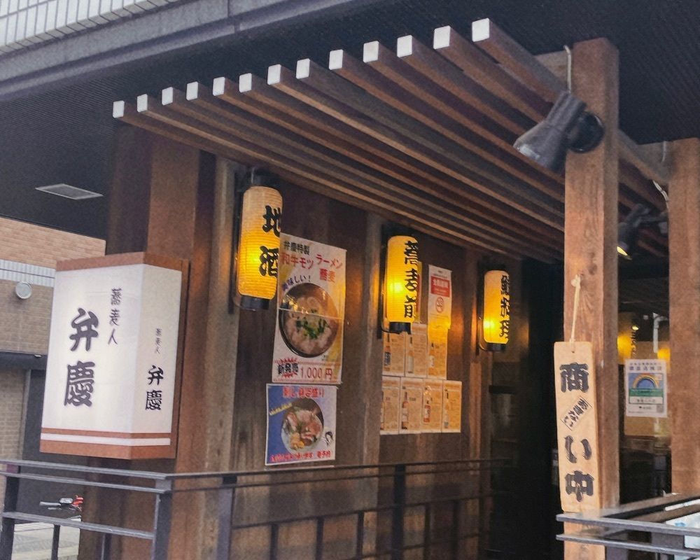 active34さんが投稿した蕎麦人弁慶 神保町店に関する口コミの画像