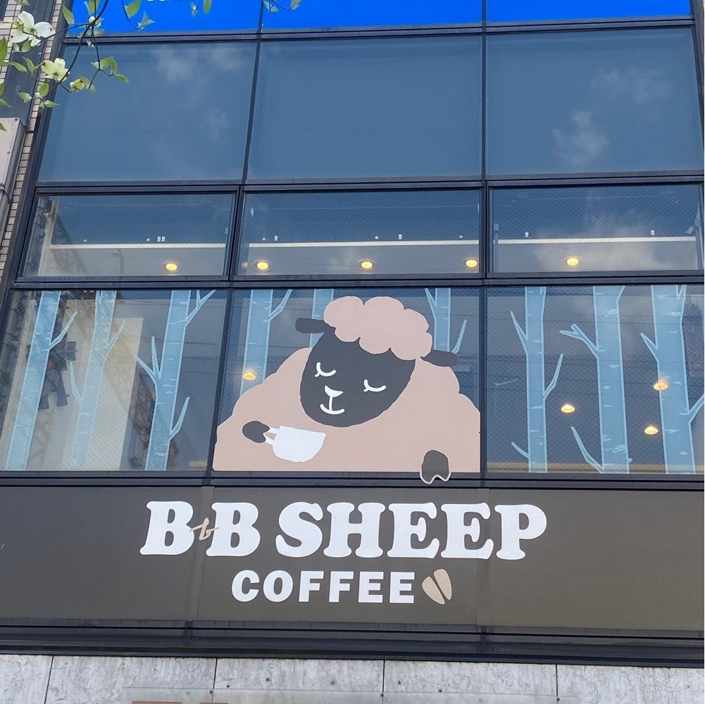 みっちさんが投稿したBB SHEEP COFFEE（ビービー シープ コーヒー）に関する口コミの画像