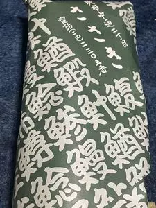 ささき寿司