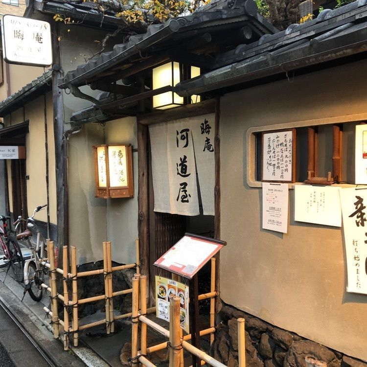 fumiさんが投稿した晦庵 河道屋 本店（かわみちや）に関する口コミの画像
