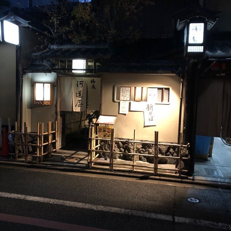 fumiさんが投稿した晦庵 河道屋 本店（かわみちや）に関する口コミの画像