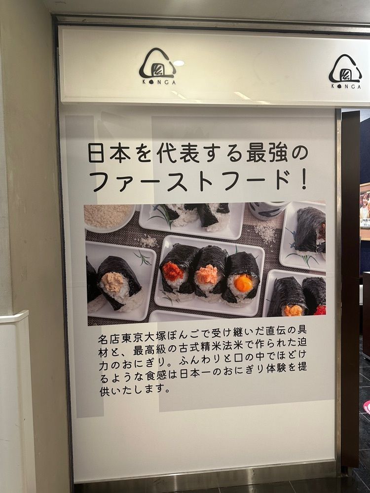 あんよさんが投稿したおにぎり こんが 赤坂Bizタワー店に関する口コミの画像