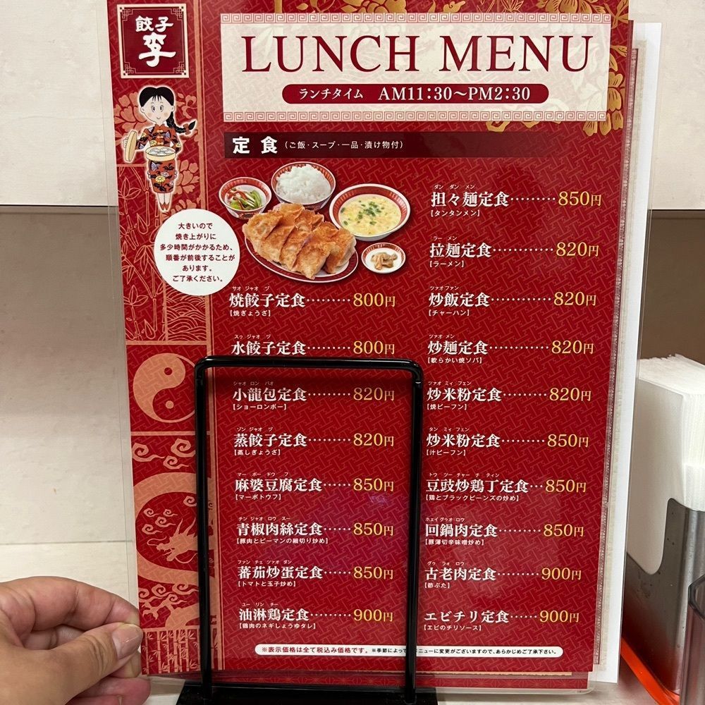 yoko_tokyoiventlifeさんが投稿した餃子李（ギョウザリー）に関する口コミの画像