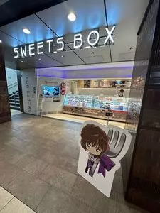 スイーツボックス エミオ池袋店（SWEETS BOX）
