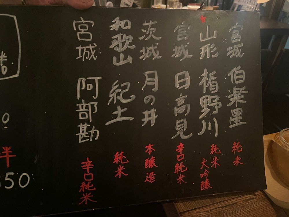 いろはさんが投稿した神楽坂 椿々（チンチン）に関する口コミの画像