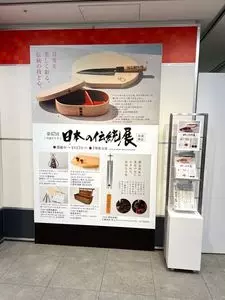 大阪高島屋（Takashimaya）