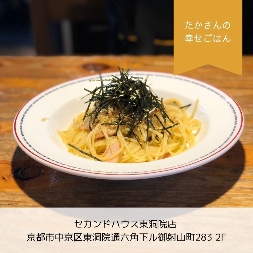 たかさんの幸せごはん|京都ときどき関西グルメさんが投稿したセカンドハウス ケーキワークス 東洞院店に関する口コミの画像