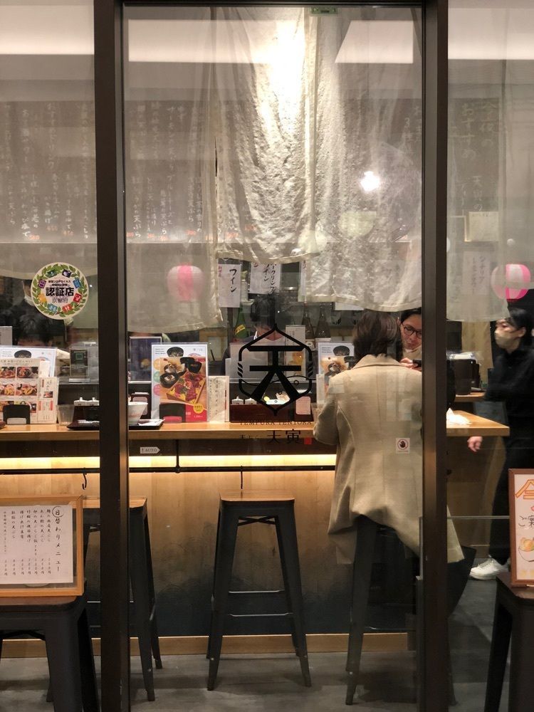 たかさんの幸せごはん|京都ときどき関西グルメさんが投稿した天ぷら 天寅 新風館店に関する口コミの画像