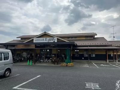 ふれあいの里たまがわ
