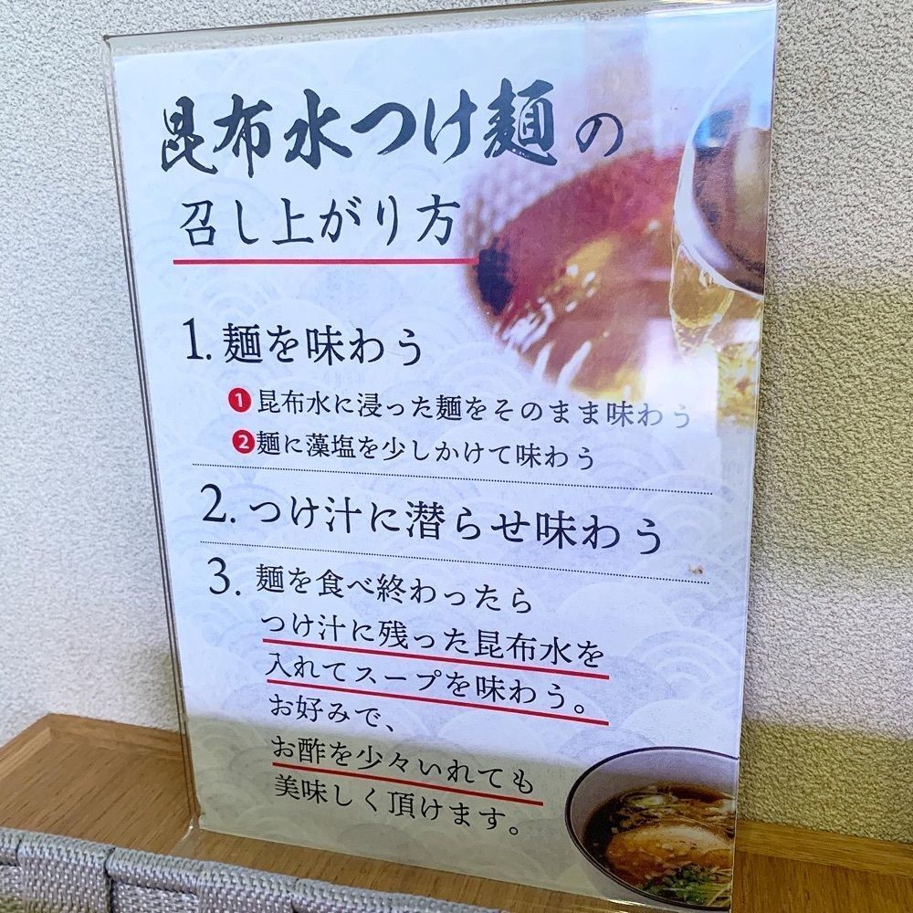 kaze_gourmetさんが投稿した麺屋 一瀧に関する口コミの画像