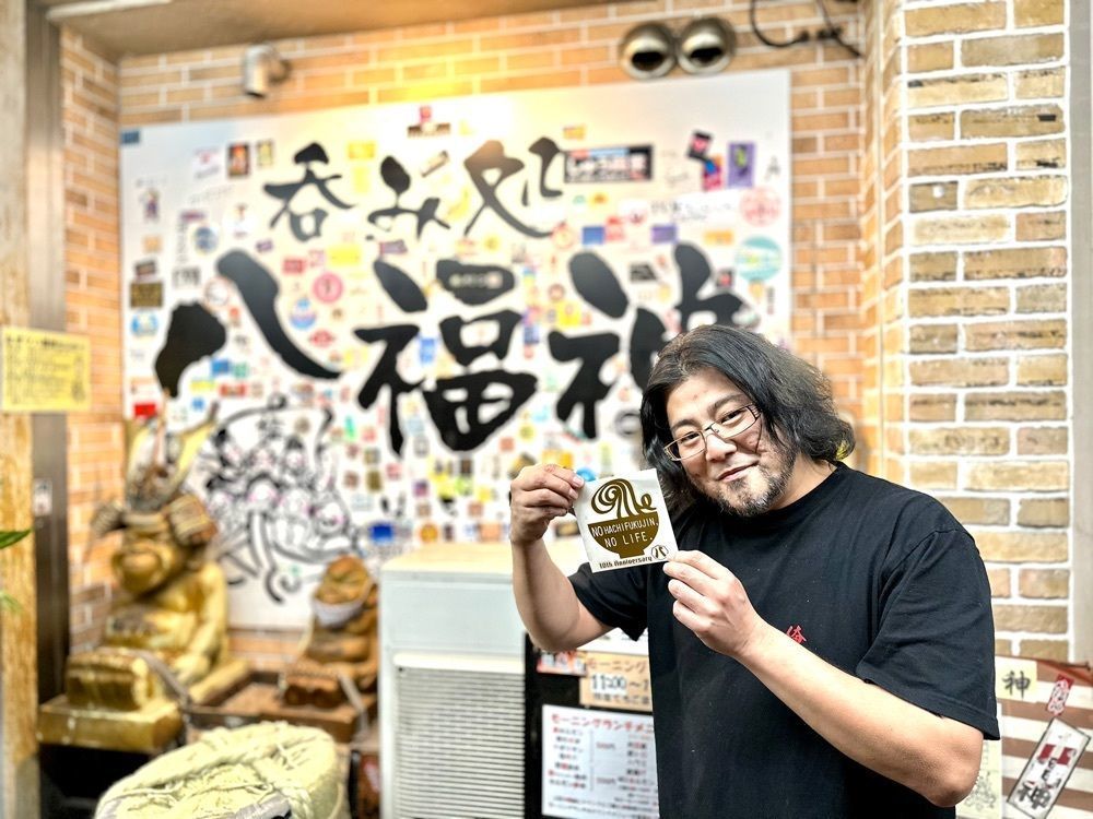 かずくんさんが投稿した八福神に関する口コミの画像