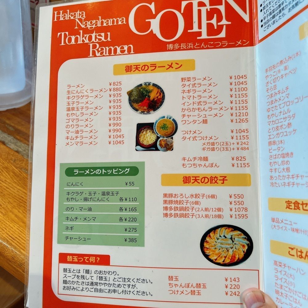 ヤジメシ　ボリューム満点東京グルメさんが投稿した御天 井草本店（ごてん）に関する口コミの画像
