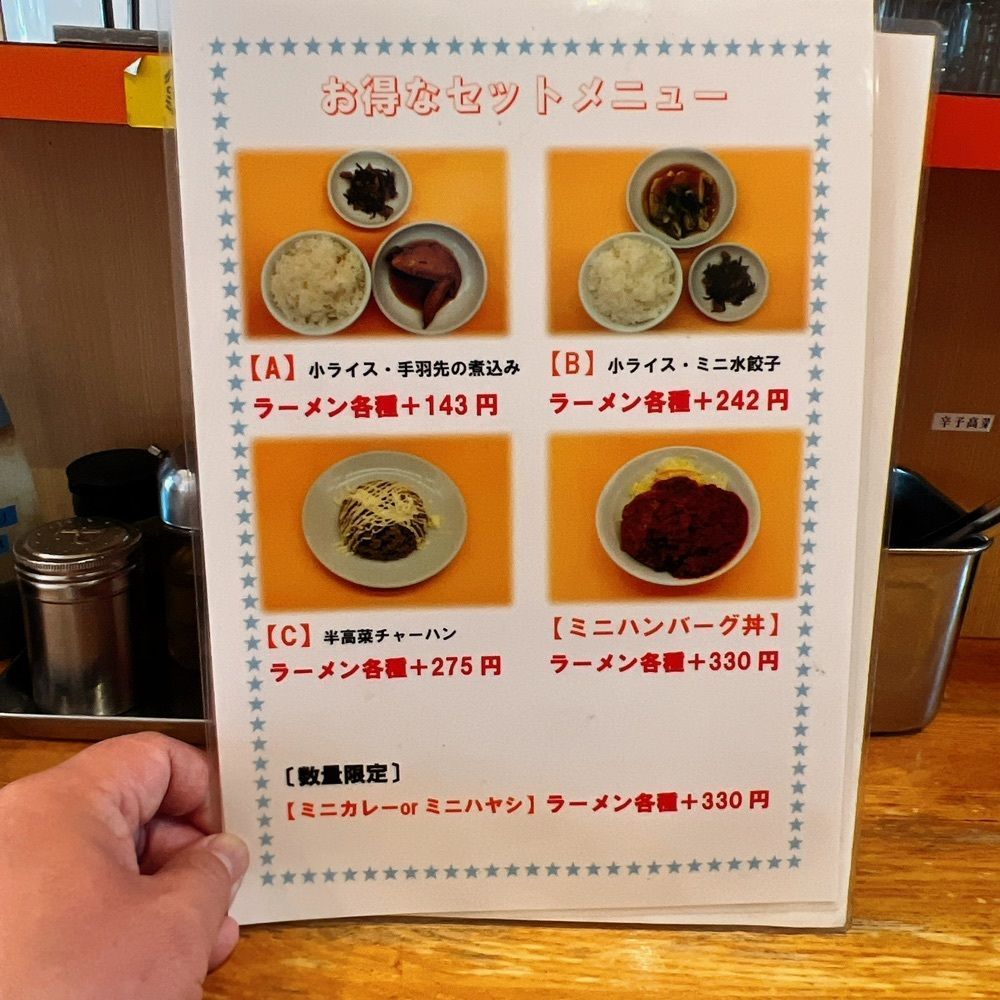 ヤジメシ　ボリューム満点東京グルメさんが投稿した御天 井草本店（ごてん）に関する口コミの画像