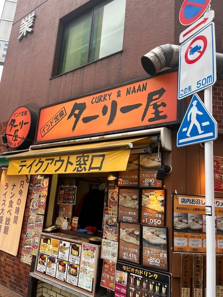 【東京近郊】居酒屋勝手にレビューさんが投稿したターリー屋 新宿御苑前店（ターリーヤ）に関する口コミの画像