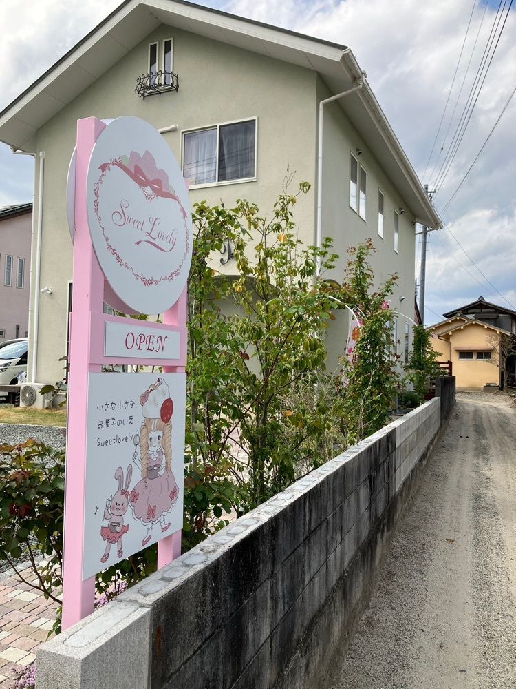 Nさんが投稿した小さな小さなお菓子のいえ Sweet Lovely（スウィート ラブリー）に関する口コミの画像