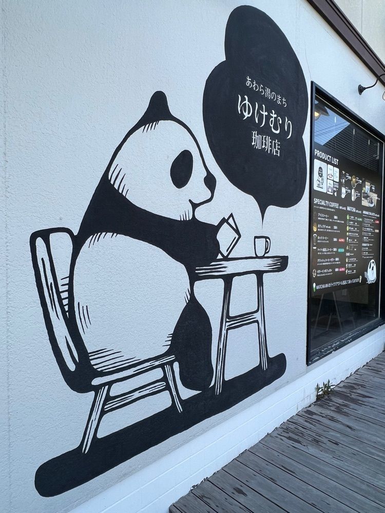yuyuさんが投稿したゆけむり珈琲店に関する口コミの画像