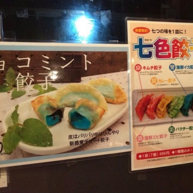 ＤＪゴン太さんが投稿した下町の空 武豊店に関する口コミの画像