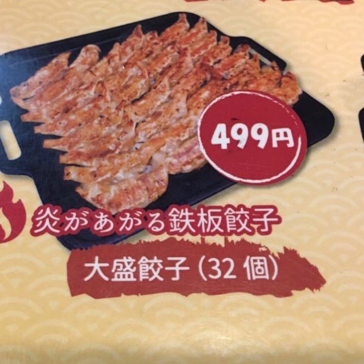 ＤＪゴン太さんが投稿した下町の空 武豊店に関する口コミの画像