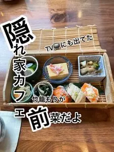 カフェ ほっくら（Cafe）