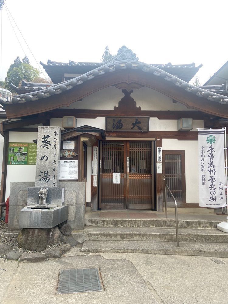 ポッキン　アンブレラさんが投稿した別所温泉　晴山に関する口コミの画像