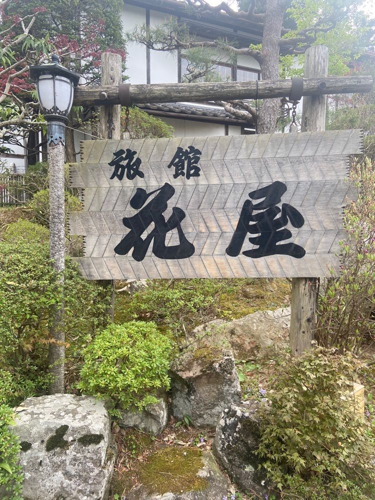 ポッキン　アンブレラさんが投稿した別所温泉　晴山に関する口コミの画像