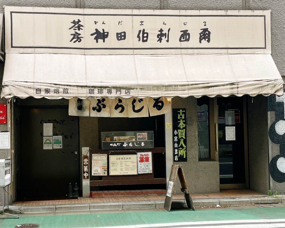 active34さんが投稿した神田伯剌西爾（カンダブラジル）に関する口コミの画像