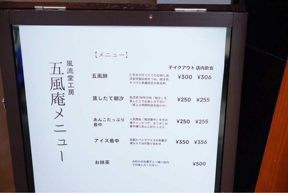 Yukiさんが投稿した風流堂 寺町本店（ふうりゅうどう）に関する口コミの画像
