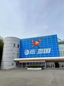 ボートレース三国 1枚目
