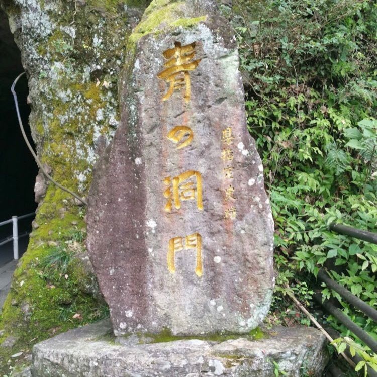 ＤＪゴン太さんが投稿した耶馬溪に関する口コミの画像