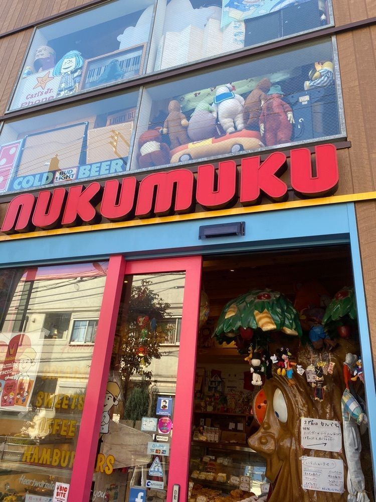 俺的、チートグルメ【東京・全国】さんが投稿したnukumuku breadstore 三軒茶屋店に関する口コミの画像