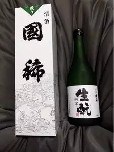 国稀酒造
