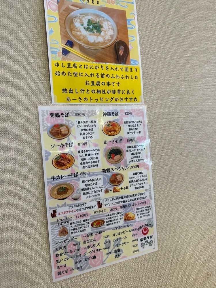ten_ten602の福岡グルメさんが投稿した菊鶴そばに関する口コミの画像