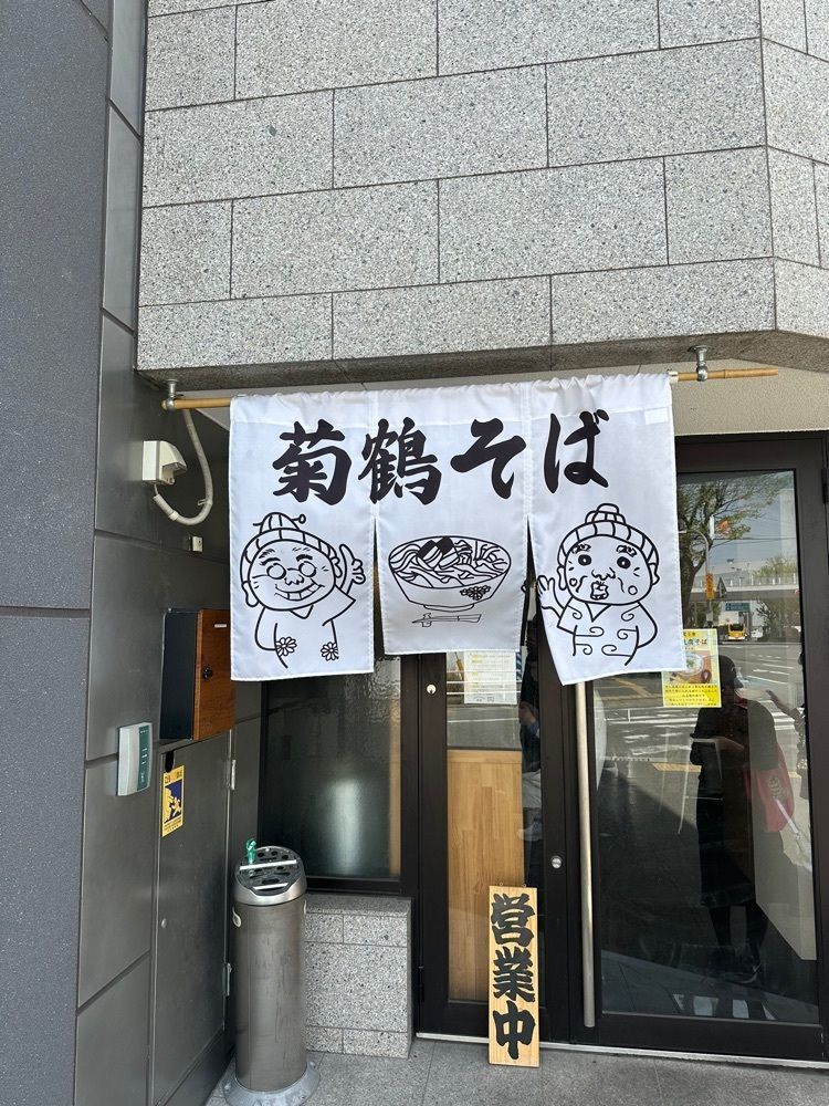 ten_ten602の福岡グルメさんが投稿した菊鶴そばに関する口コミの画像