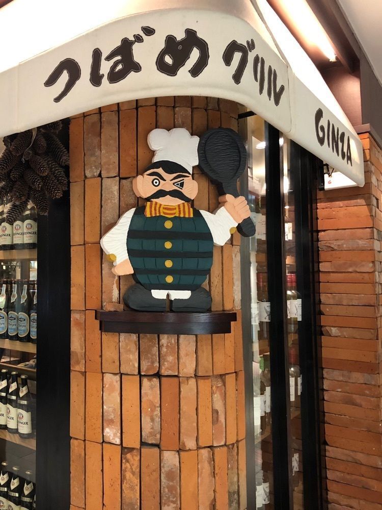 take.aさんが投稿したつばめグリル 新宿ルミネ店に関する口コミの画像