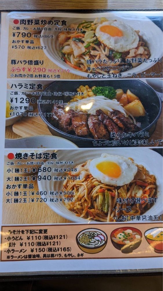 shin-emonさんさんが投稿したまちのごはんや がっつり亭 尼ヶ辻店に関する口コミの画像