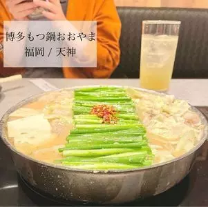 博多もつ鍋おおやま 福岡パルコ店