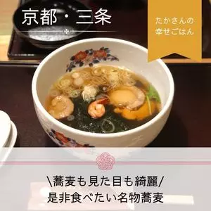 本家 田毎 三条本店（ほんけたごと）