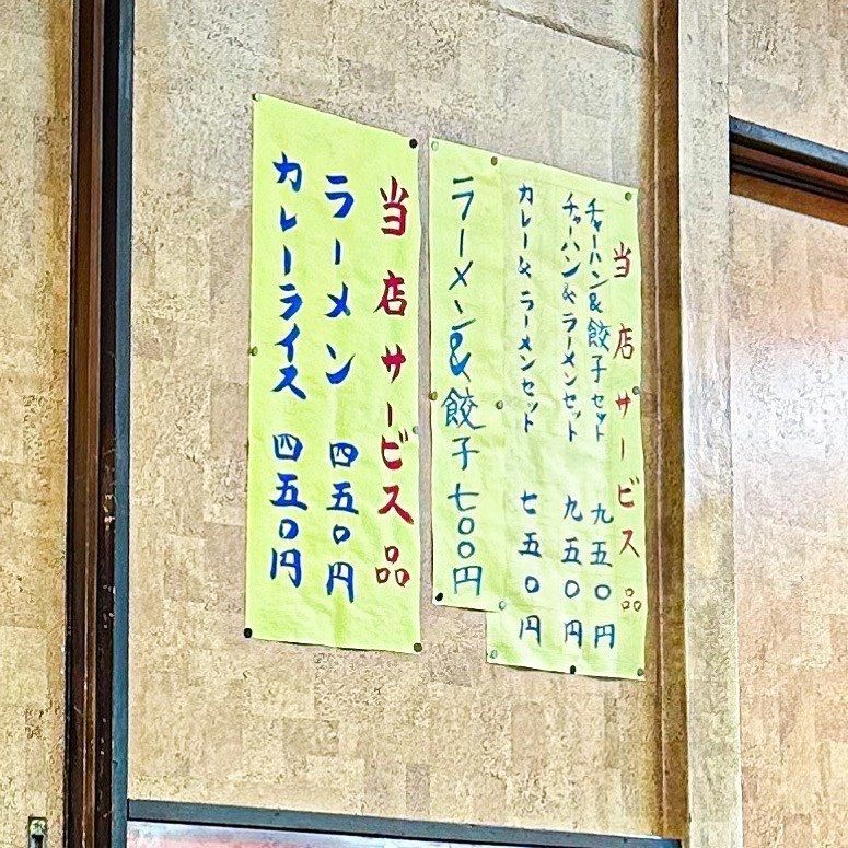 40s_gourmetさんが投稿した三友軒に関する口コミの画像