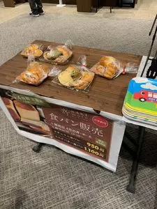 志んぐ荘のパン屋さん