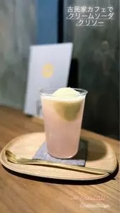 雨音茶寮
