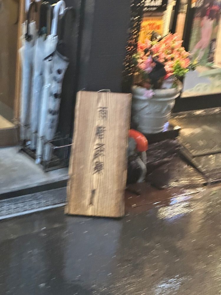 あんよさんが投稿した雨音茶寮に関する口コミの画像