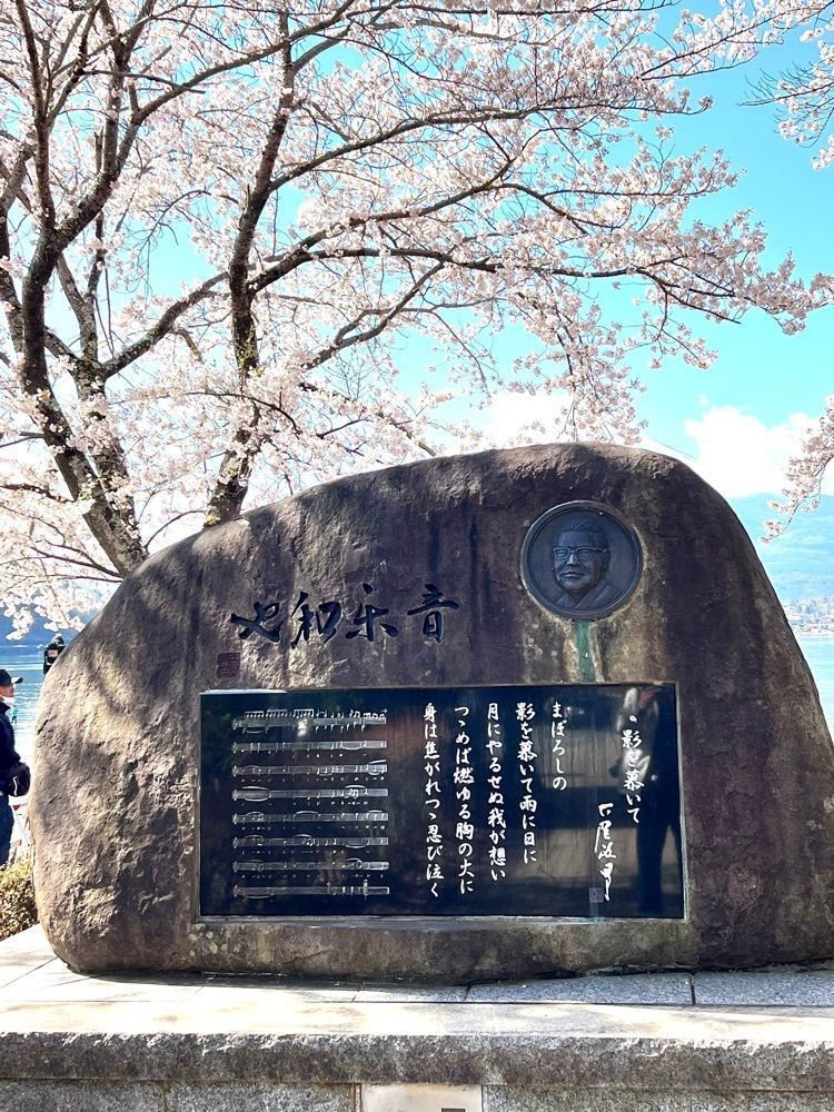 ビンカさんが投稿した河口湖「古賀政男歌碑」に関する口コミの画像