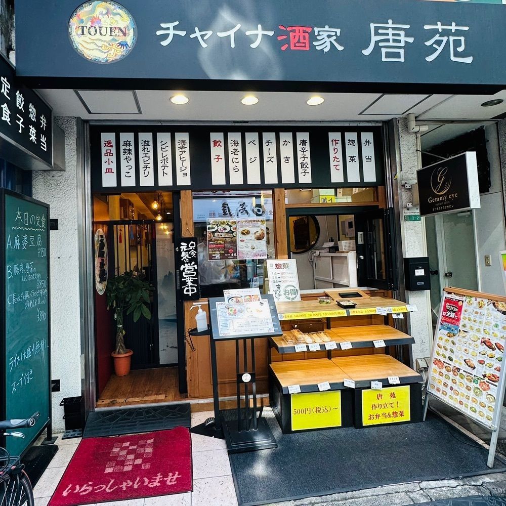 あんよさんが投稿したチャイナ酒家 唐苑に関する口コミの画像